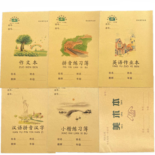 弘都学生护眼纸作业本16K