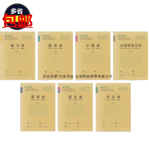 作文本加厚护眼彩虹牛轻巧版带壳