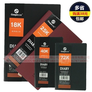 金派B5软皮面笔记本A5记事本日程本商务办公日记本办公开会小本子