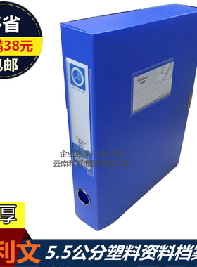 百利文档案盒B83A a4文件盒资料收纳盒 3寸3.5cm塑料大容量资料盒