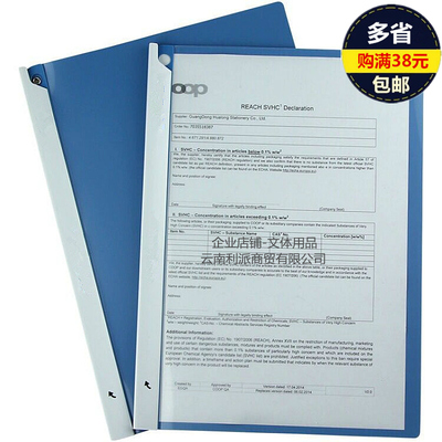 百利文QW324A拉杆夹 旋转报告夹文件夹 A4报告夹抽杆夹拉边夹蓝色