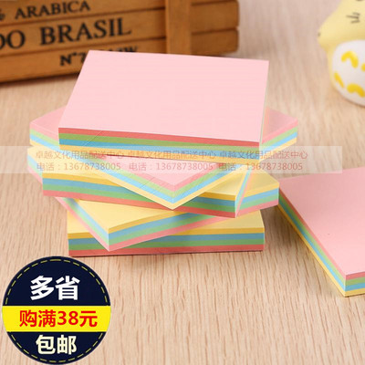 便签本粘性便条纸76*76N次贴彩色便利贴即时粘记事贴便签本百事贴