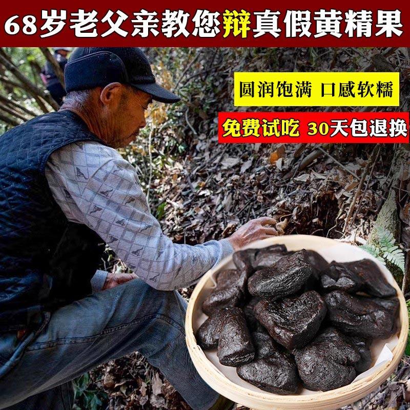 正宗九华山黄精果250g九蒸九晒质子头软糯成人男女干吃即食泡酒喝