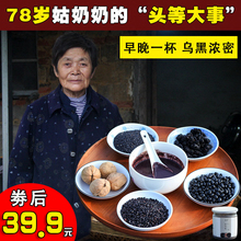 现磨黑芝麻糊核桃黑豆黑米桑椹粉熟500g养发速食成人饱腹代餐粥