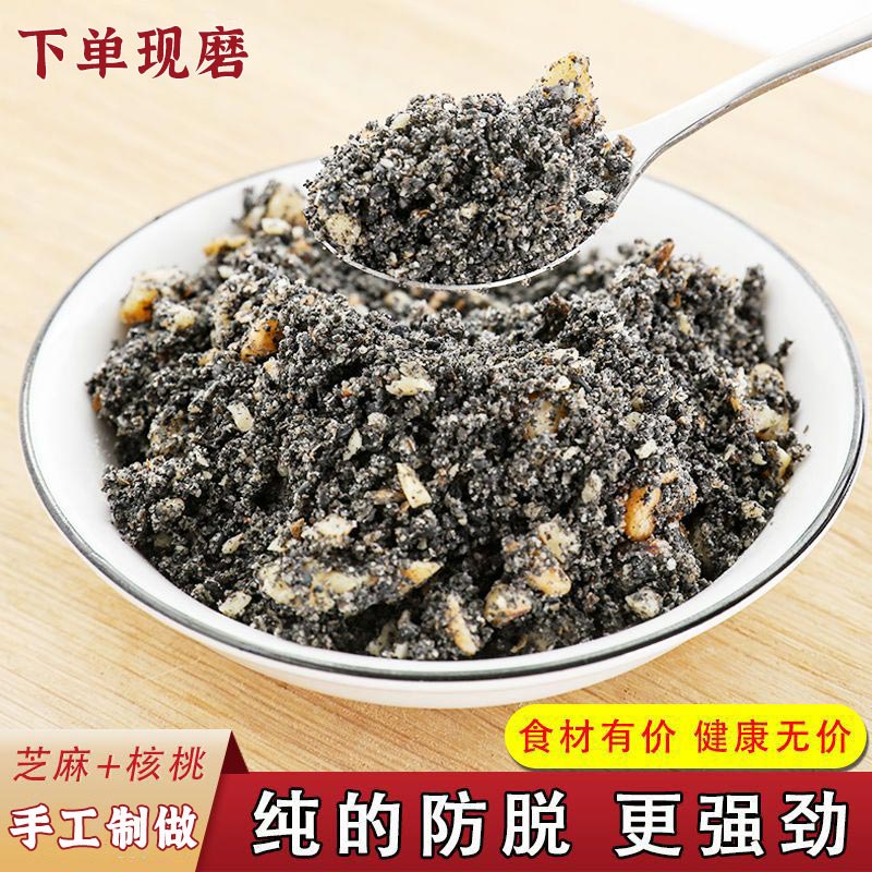 黑芝麻核桃粉现磨纯熟手工500g即食冲饮上班族免煮五谷杂粮代餐粥 咖啡/麦片/冲饮 芝麻粉 原图主图