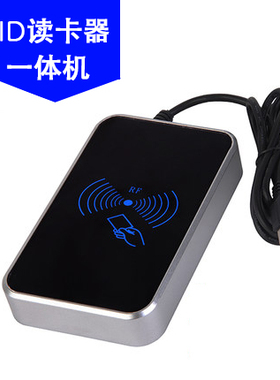 ID读卡器/id发卡器/TK4100会员读卡器/二维火发卡器/ID刷卡器/IC读卡器/M1读卡器/UID读写卡器/连号306读写器