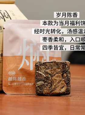 掌柜每月推荐｜活动专拍 2019年老白茶 饼干寿眉10片装 拍一发二