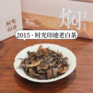 市锦2015年磻溪高山福鼎白茶陈年寿眉陈香甜润老白茶散茶160g礼盒