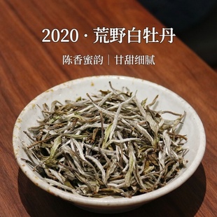 市锦2020年磻溪福鼎白茶正宗明前荒野白牡丹散茶高山陈年老白茶叶