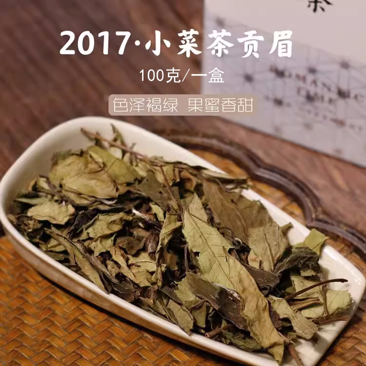市锦福鼎白茶贡眉菜茶磻溪高山