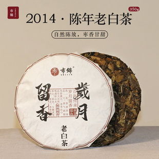市锦磻溪福鼎白茶陈年高山寿眉饼2014老白茶枣香正宗福建茶叶300g