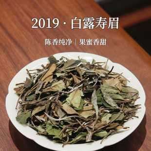 市锦 磻溪福鼎白茶2019高山白露茶日晒寿眉散茶 陈年老白茶叶400g