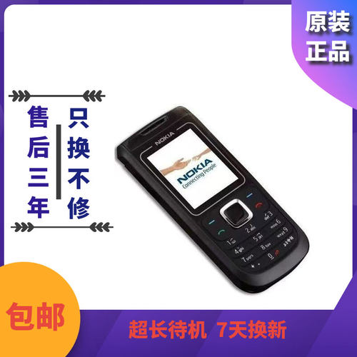 Nokia/诺基亚 1682C经典直板按键工作保密备用学生戒网老年人手机