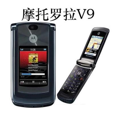 Motorola/摩托罗拉V9经典老款时尚超薄翻盖备用机老人机商务机