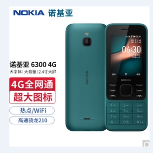 Nokia/诺基亚 6300 4G全网通直板热点WLAN学生工厂备用手机