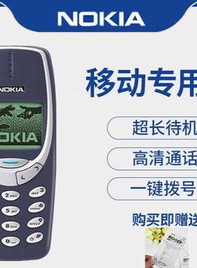 诺基亚3310老款手机支持移动卡打电话老人手机学生用商务用收藏