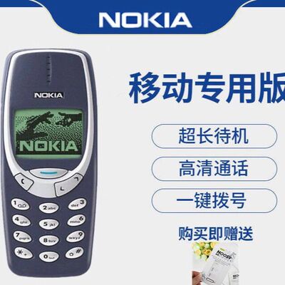 诺基亚3310老款手机支持移动卡打电话老人手机学生用商务用收藏