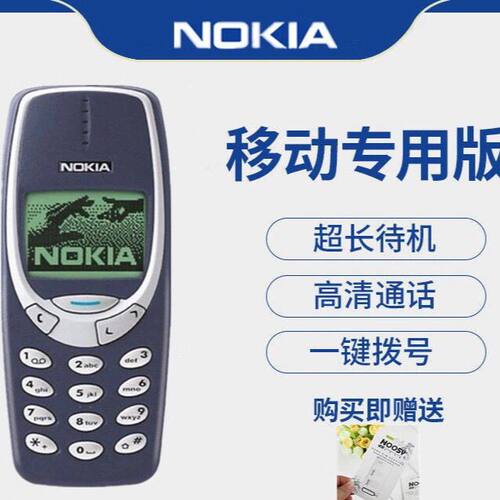 诺基亚3310老款手机支持移动卡打电话老人手机学生用商务用收藏
