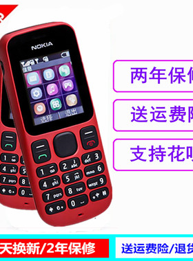 Nokia/诺基亚1000直板经典按键无像头学生老人双卡双卡手机手电筒