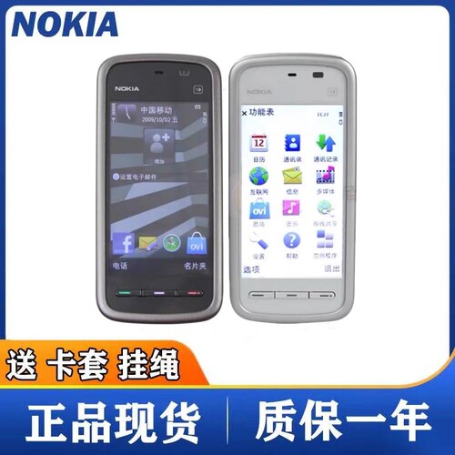 NOKIA/诺基亚5230直板触屏手写移动联通学生拍照戒网备用老人手机