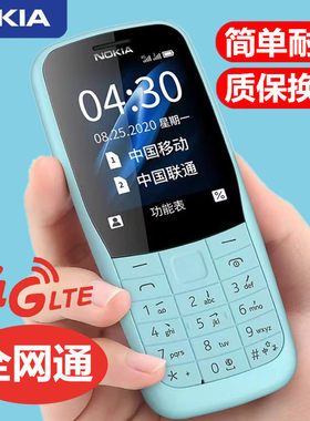 诺基亚新款220老人机超长待机5G全网通4G学生戒网瘾大屏老年手机