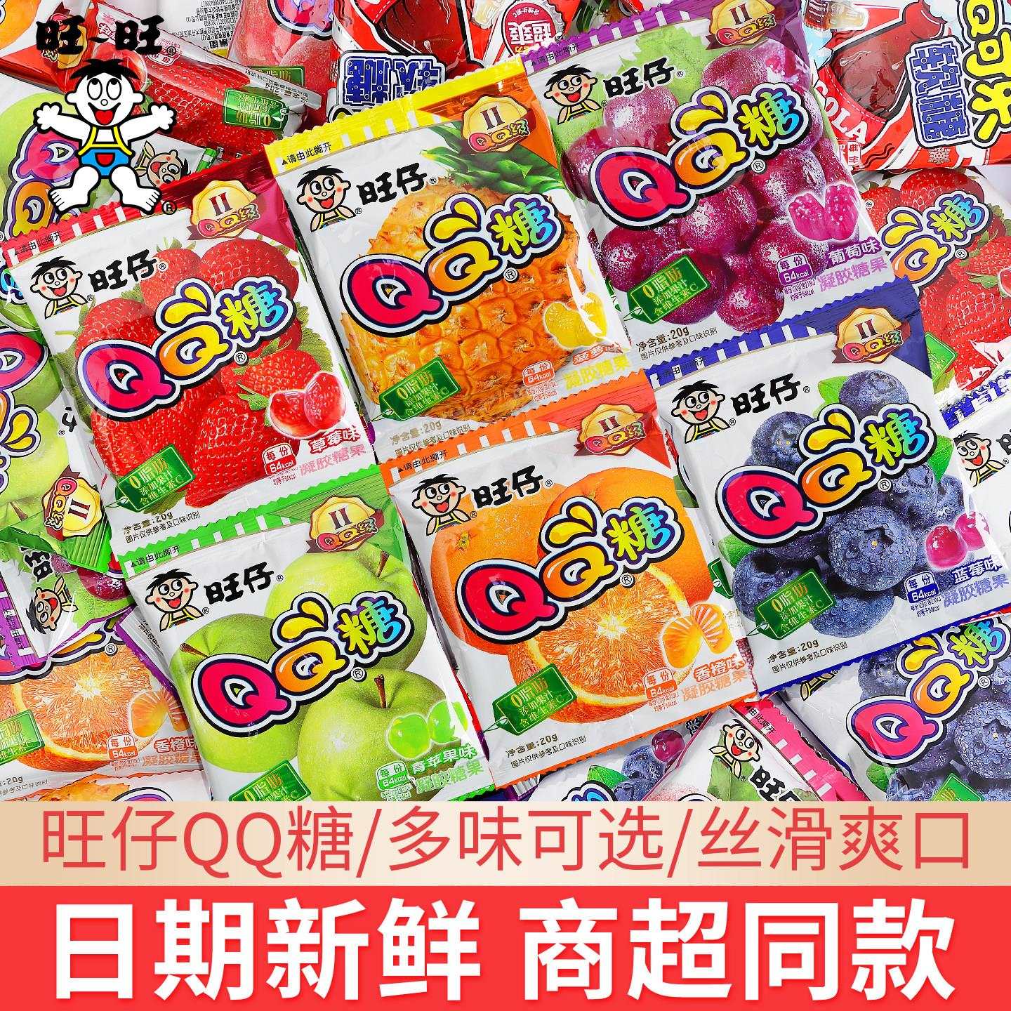 旺仔QQ糖旺旺软糖果汁
