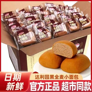 小面包健康营养早餐糕点点心休闲食品批发 达利园黑全麦小面包法式