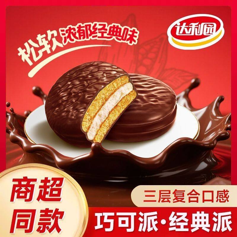 达利园巧可派巧克力派面包夹心涂层饼干糕点休闲零食早餐充饥批发