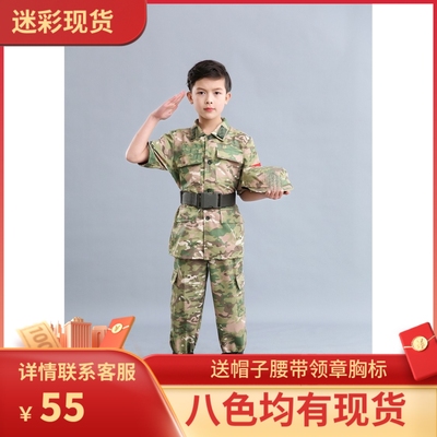 儿童迷彩服男女童海陆空套装幼儿园军训服小孩夏令营研学演出衣服