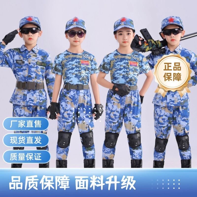 儿童迷彩服夏装套装演出服男童夏季特种兵学生女军训表演警服