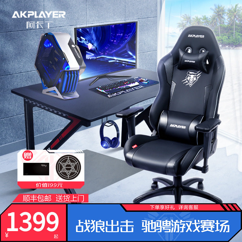 阿卡丁akplayer电竞椅男生家用游戏座椅升降电脑椅子靠背久坐舒适