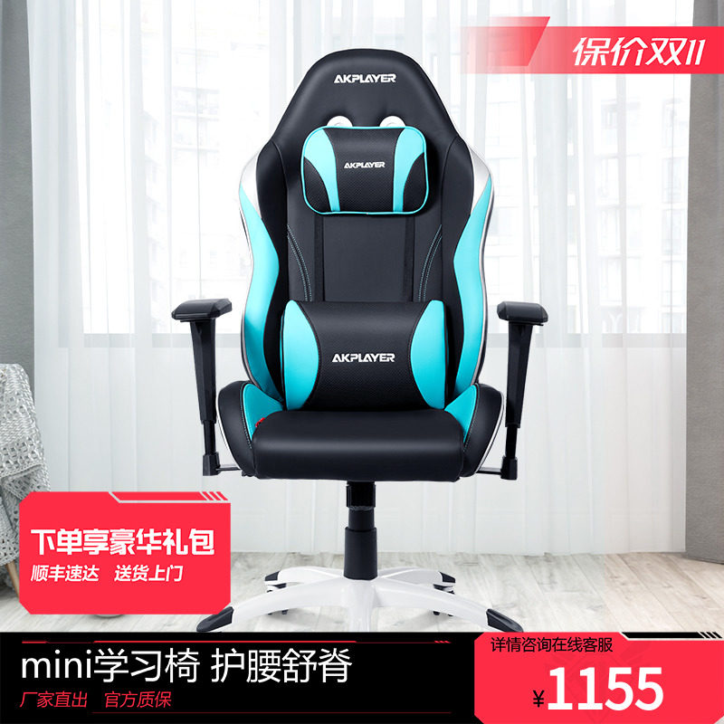 阿卡丁akplayer电竞椅家用宿舍小型舒适久坐护腰男生工学电脑座椅怎么看?