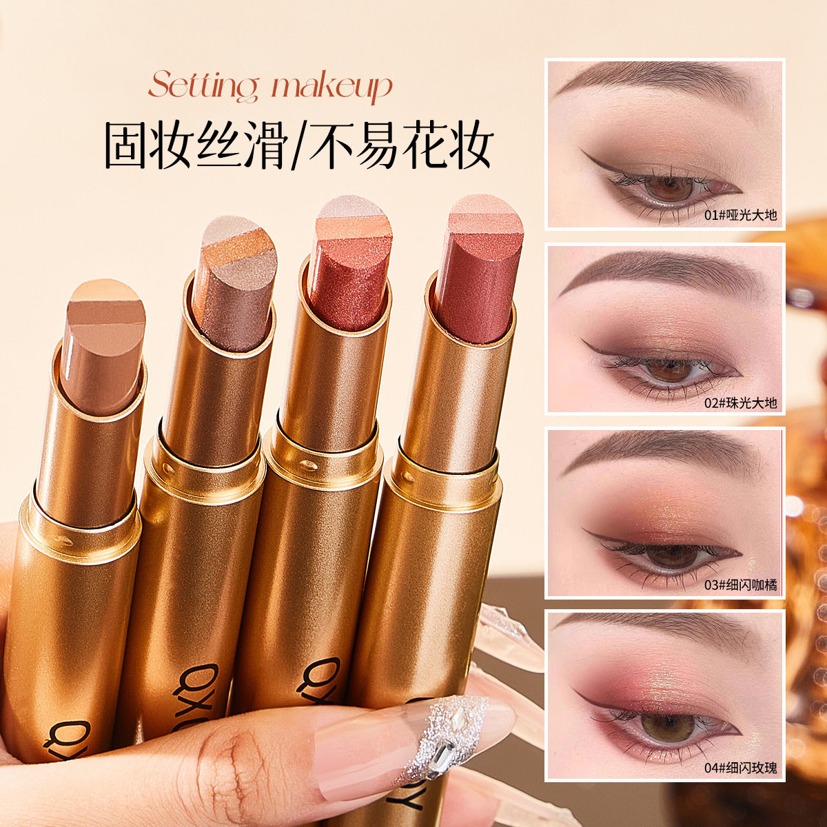 彩妆QXQY光采三色眼影棒珠光提亮防水防汗不晕染三色一体渐变眼影