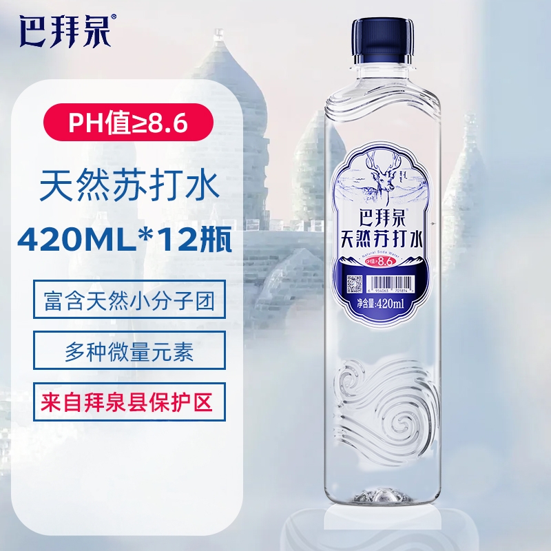 天然苏打水小分子团水弱碱性无糖