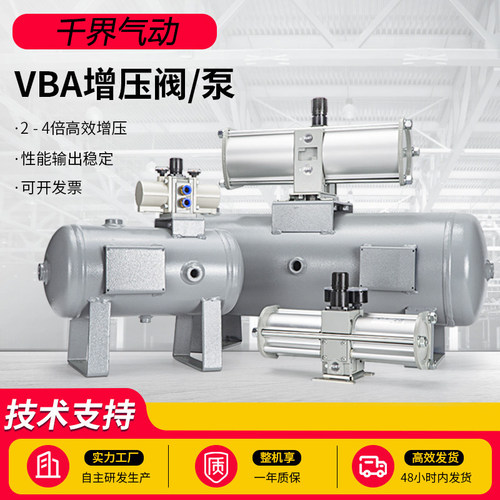 VBA系列气体增压阀增压泵储气罐