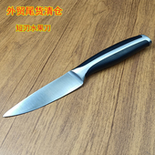 订单尾货水果刀清仓处理厨房削皮器多功能瓜果刀一体不锈钢小刀利