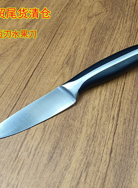 订单尾货水果刀清仓处理厨房削皮器多功能瓜果刀一体不锈钢小刀利