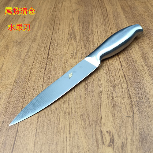 水果刀家用不锈钢宿舍瓜果刀多用刀削皮刀商用切西瓜尾货专用小刀