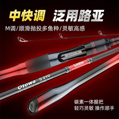 音羽路易斯远投路亚竿硬调M调鳜鱼翘嘴路滑竿综合泛用高碳钓鱼竿