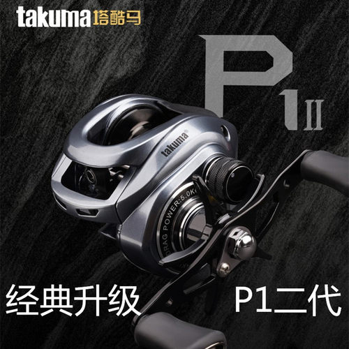 塔酷马P1二代水滴轮短轴金属微物路亚轮水滴轮防炸线全陶瓷轴承