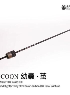 虫甲幼虫·茧XUL调超轻空心独节路亚竿马口杆超软溪流微物弹射竿