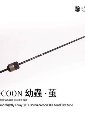 虫甲幼虫·茧XUL调超轻空心独节路亚竿马口杆超软溪流微物弹射竿