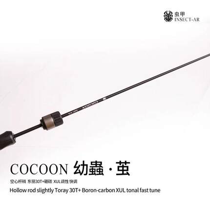 虫甲幼虫·茧XUL调超轻空心独节路亚竿马口杆超软溪流微物弹射竿
