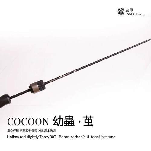 虫甲幼虫·茧XUL调超轻空心独节路亚竿马口杆超软溪流微物弹射竿