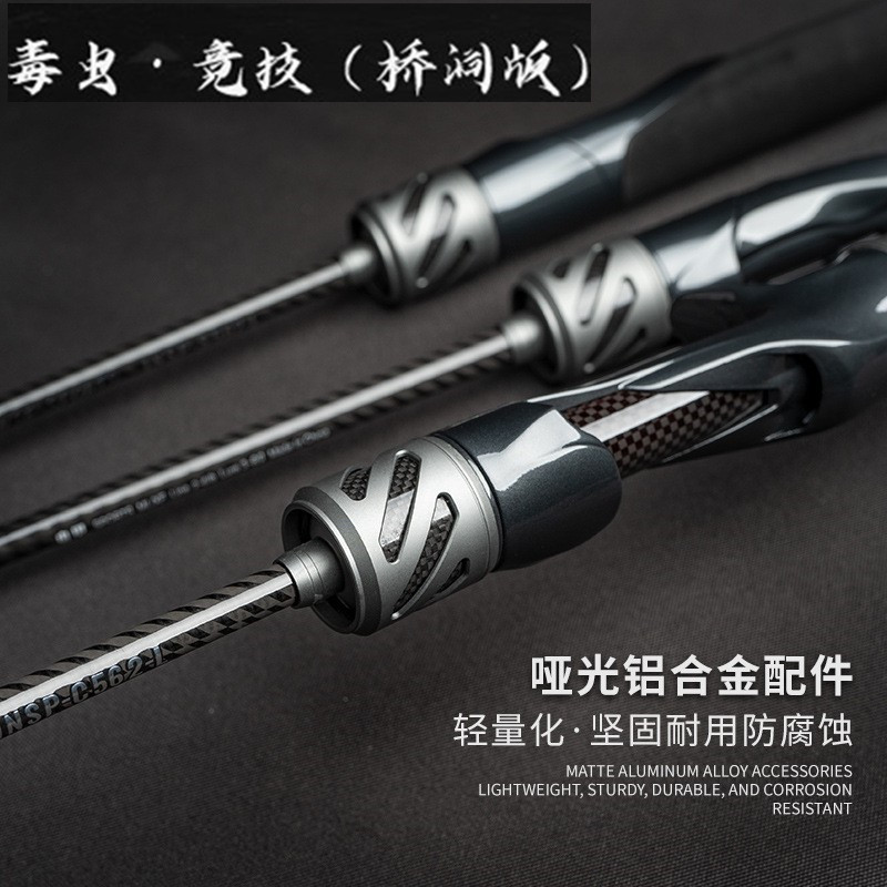 虫甲毒虫桥洞版路亚竿L/ML变调碳素翘嘴溪流掏桥洞精细快调钓鱼竿