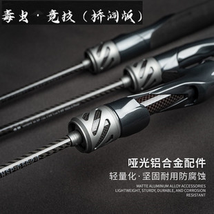 虫甲毒虫桥洞版路亚竿L/ML变调碳素翘嘴溪流掏桥洞精细快调钓鱼竿