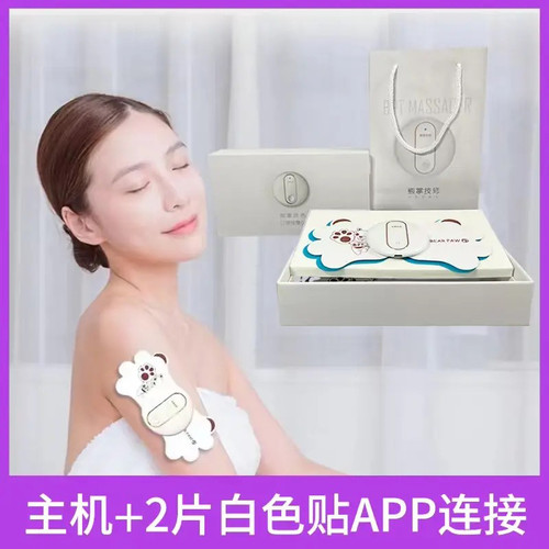 按摩仪熊掌技师理疗中频多功能