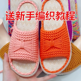 拖鞋 底蝴蝶花 材料包手工编织凉拖鞋 女夏diy布条线钩织波纹亚麻鞋