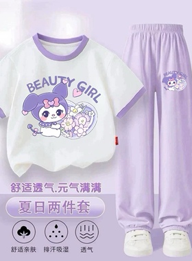 库路米女童夏季短袖套装2026新款中大童洋气上衣防蚊裤凉感运动装