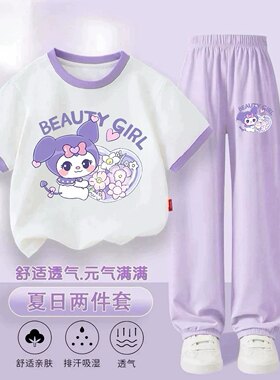 库乐米女童夏季短袖长裤套装2026新款中大童洋气上衣防蚊裤凉感潮